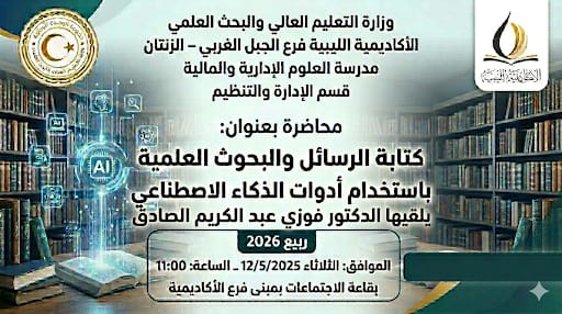 محاضرة 